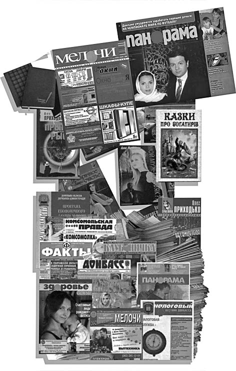 фото: Донеччина